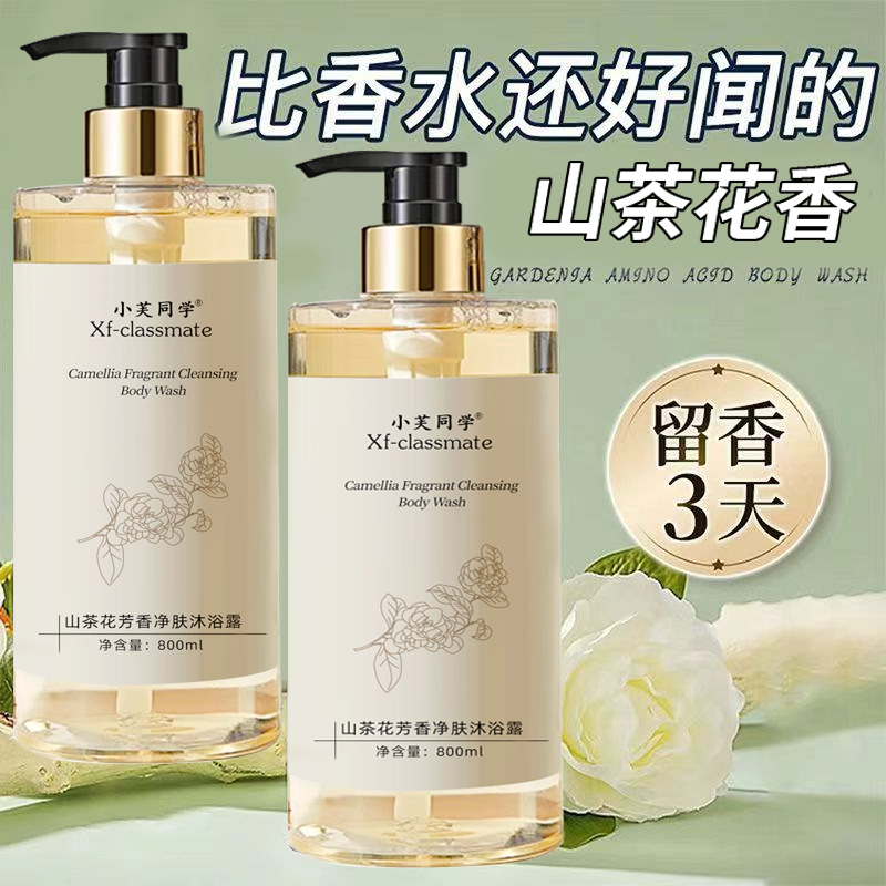 Perfume Body Wash Shampoo Last - Perfume Fragrance Body Lotion ulasan dan harga